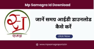 Mp Samagra Id Download